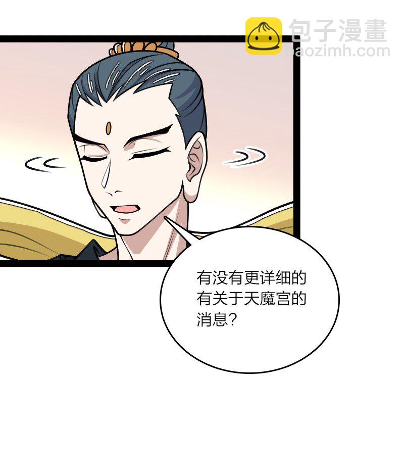 🍘武帝隐居之后的生活 187 回家 第6页