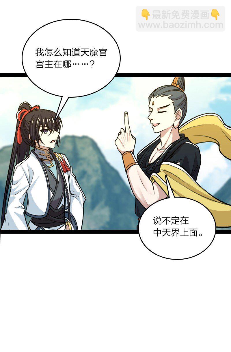 🍘武帝隐居之后的生活 187 回家 第7页