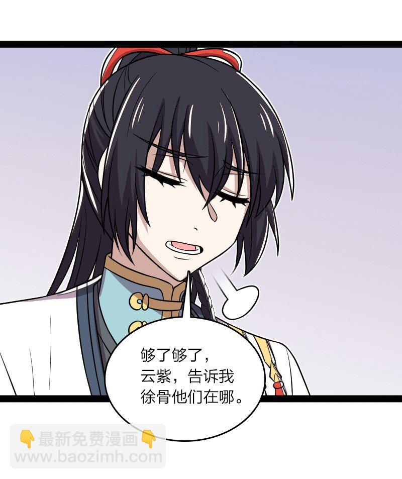 🍘武帝隐居之后的生活 189 就睡这里 第10页