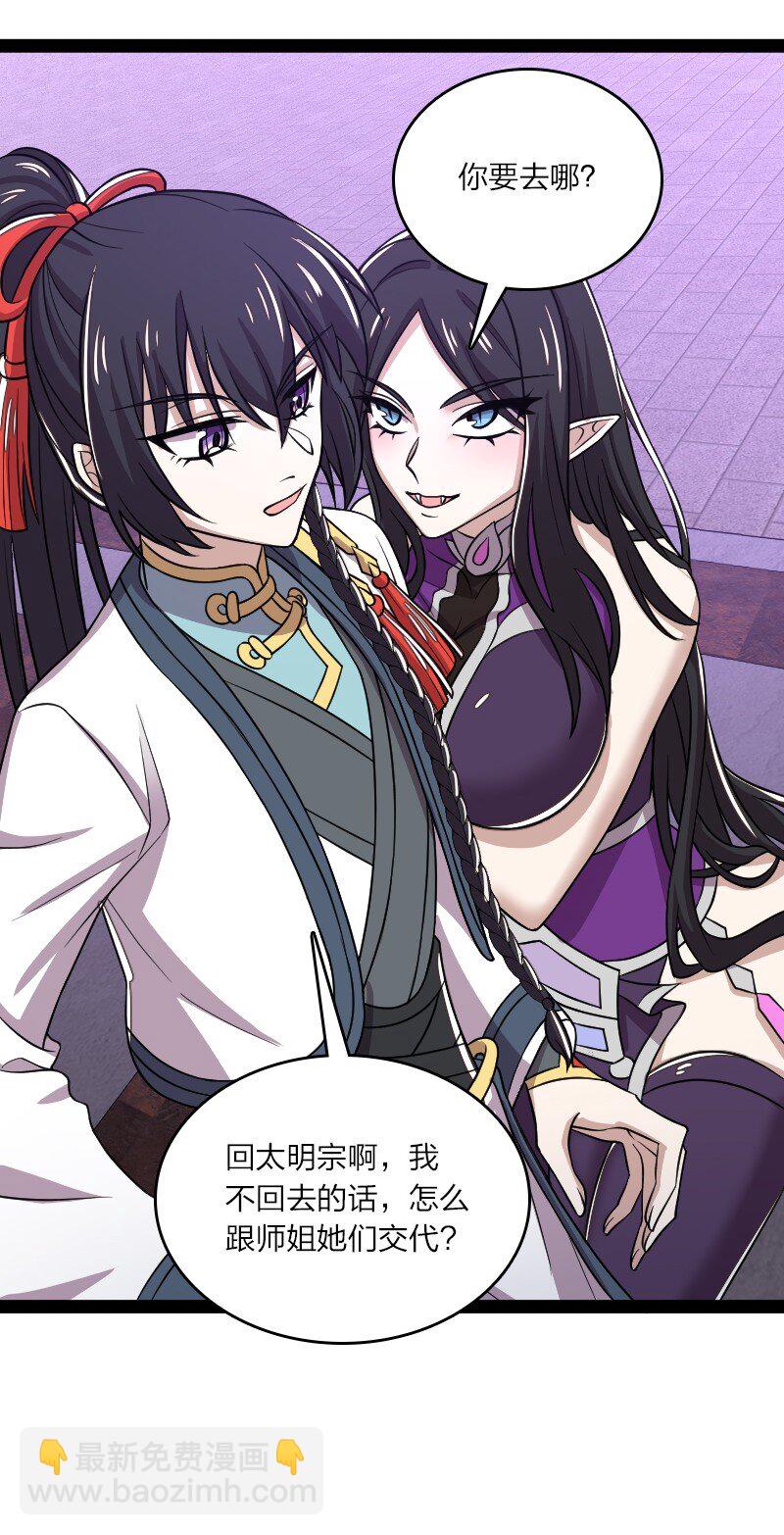 🍘武帝隐居之后的生活 189 就睡这里 第15页