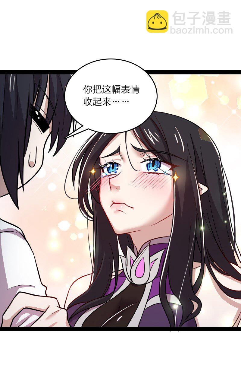 🍘武帝隐居之后的生活 189 就睡这里 第16页