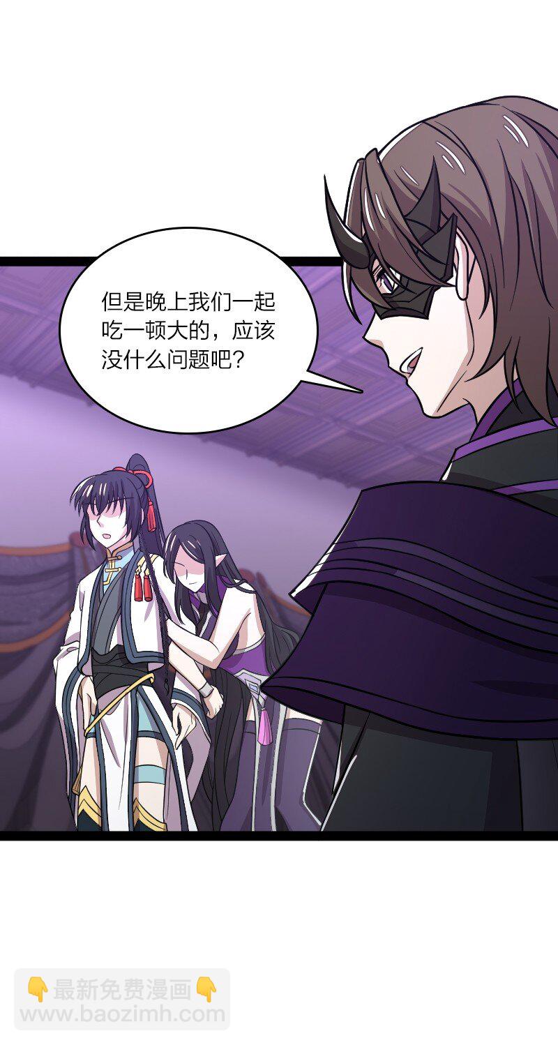 🍘武帝隐居之后的生活 189 就睡这里 第17页