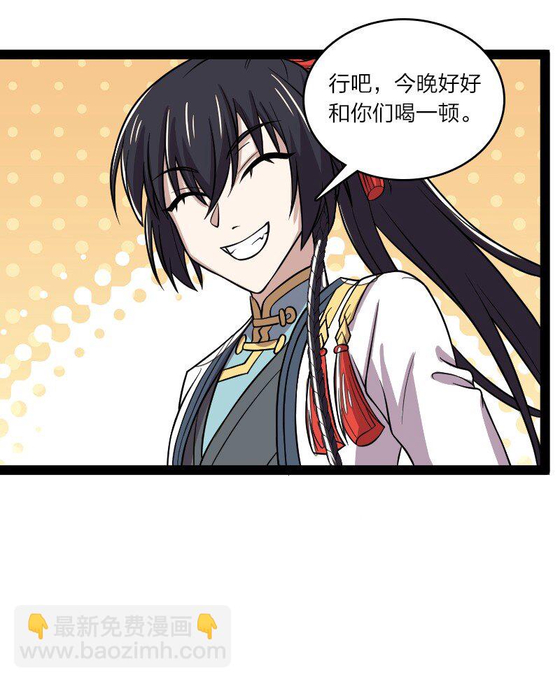🍘武帝隐居之后的生活 189 就睡这里 第18页