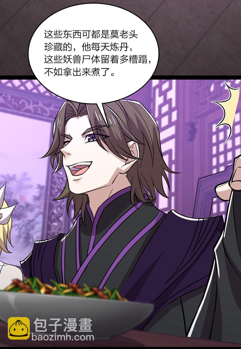 🍘武帝隐居之后的生活 189 就睡这里 第20页