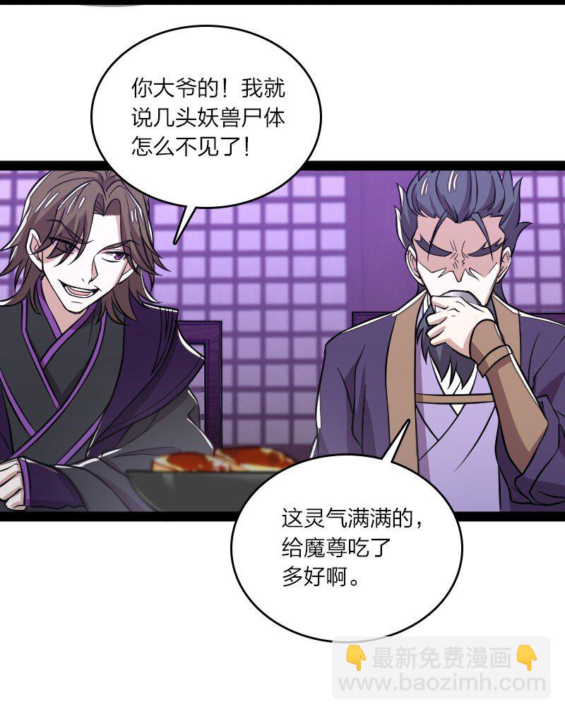 🍘武帝隐居之后的生活 189 就睡这里 第21页