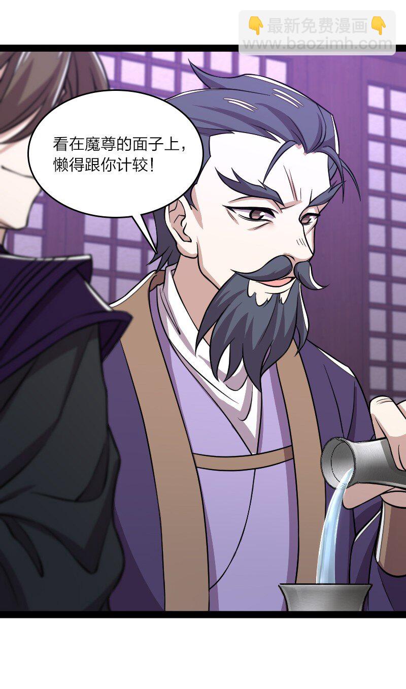 🍘武帝隐居之后的生活 189 就睡这里 第22页