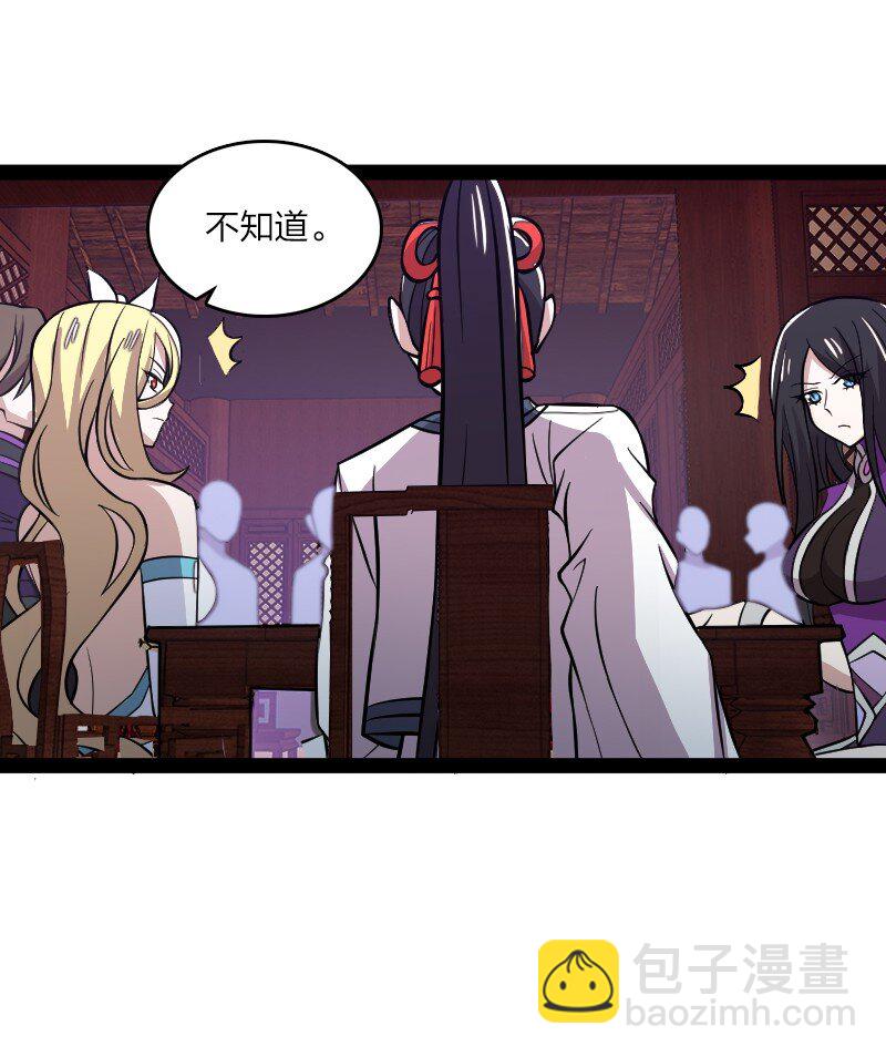 🍘武帝隐居之后的生活 189 就睡这里 第25页