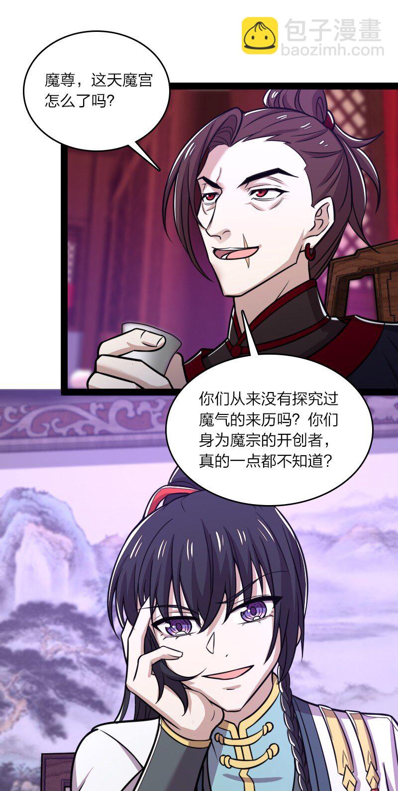 🍘武帝隐居之后的生活 189 就睡这里 第26页