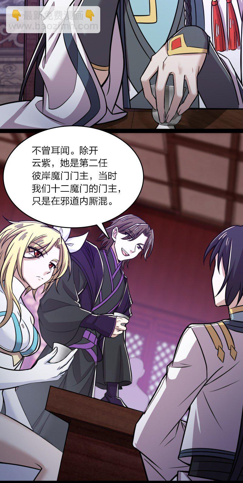 🍘武帝隐居之后的生活 189 就睡这里 第27页