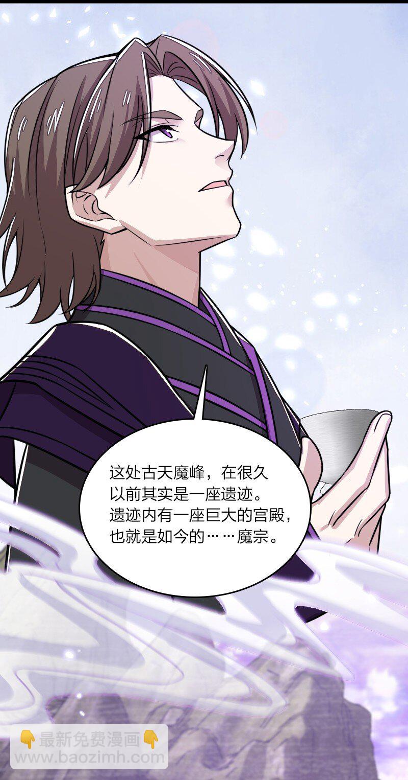 🍘武帝隐居之后的生活 189 就睡这里 第28页