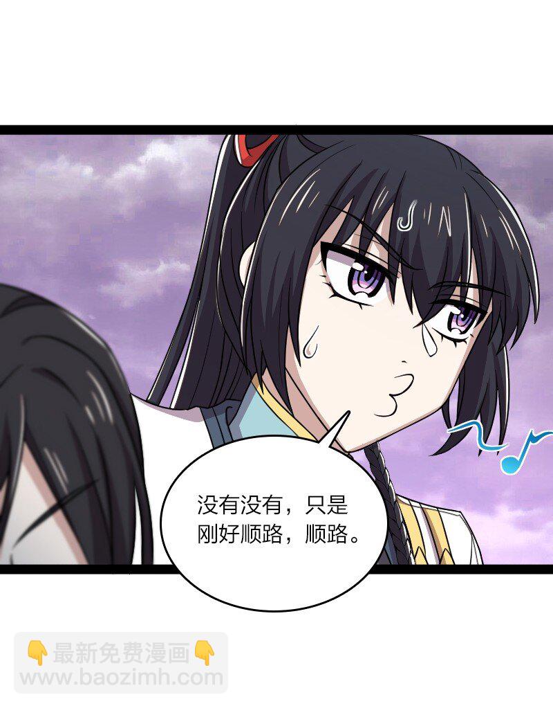 🍘武帝隐居之后的生活 189 就睡这里 第3页