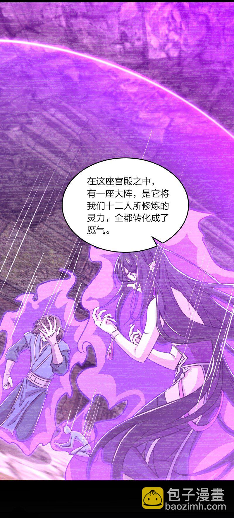 🍘武帝隐居之后的生活 189 就睡这里 第30页