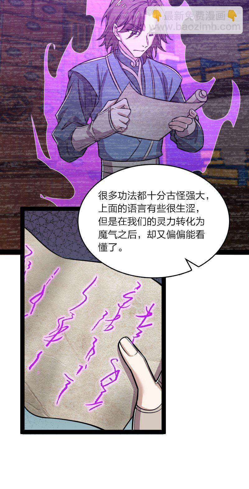 🍘武帝隐居之后的生活 189 就睡这里 第32页