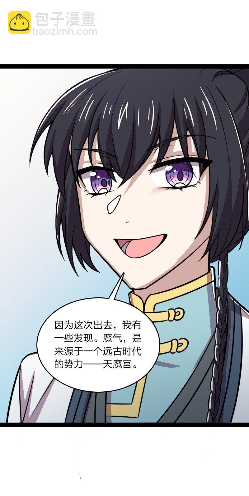 🍘武帝隐居之后的生活 189 就睡这里 第36页