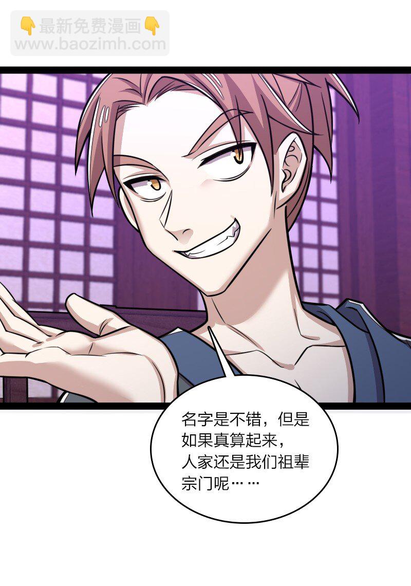 🍘武帝隐居之后的生活 189 就睡这里 第39页