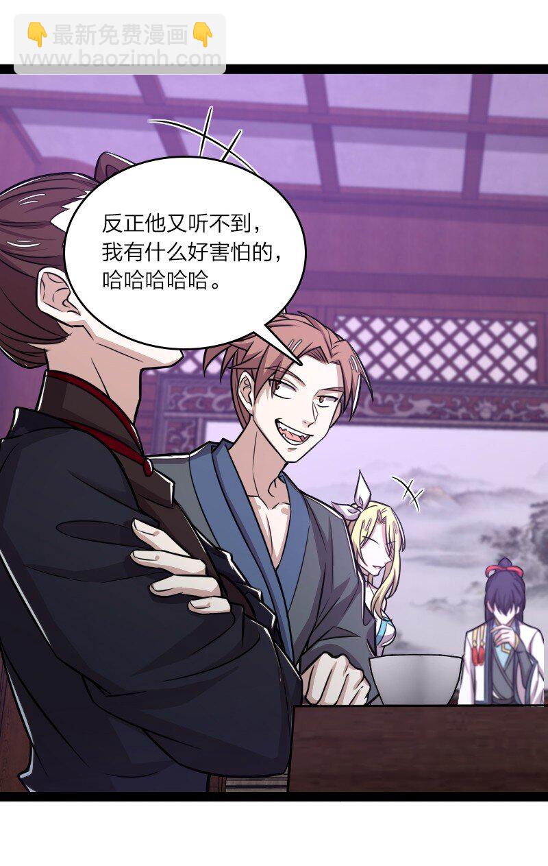 🍘武帝隐居之后的生活 189 就睡这里 第41页