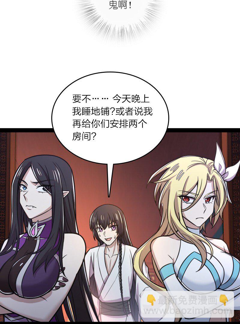 🍘武帝隐居之后的生活 189 就睡这里 第45页