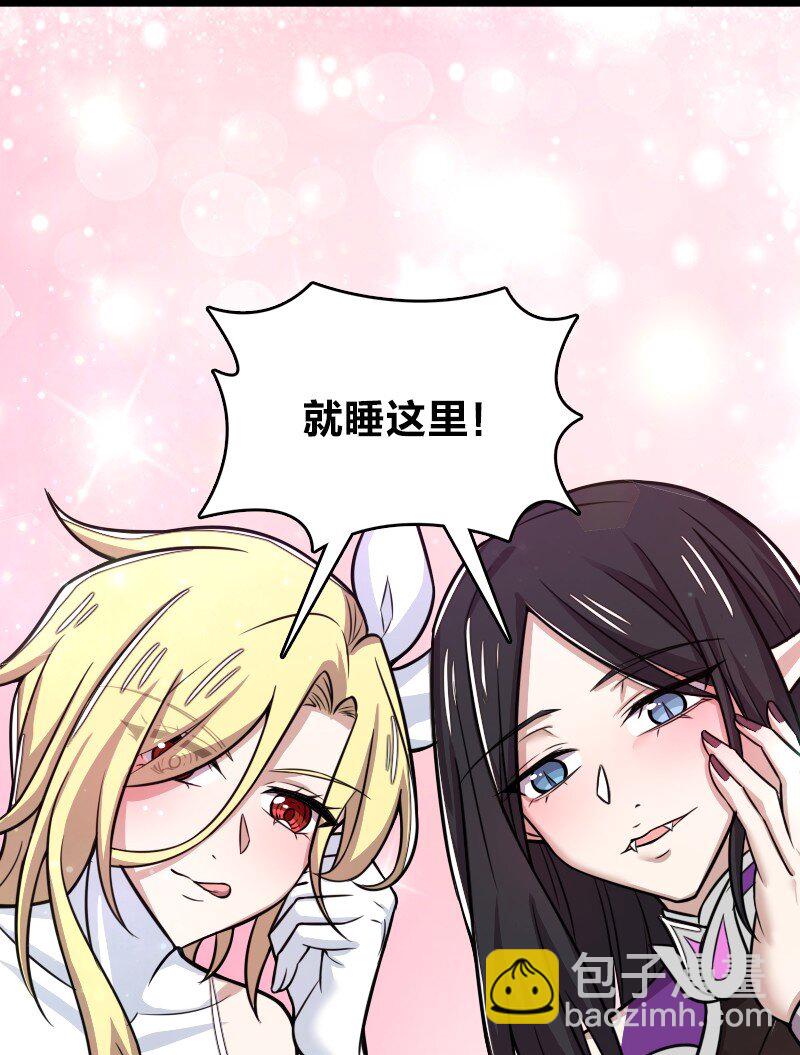 🍘武帝隐居之后的生活 189 就睡这里 第46页