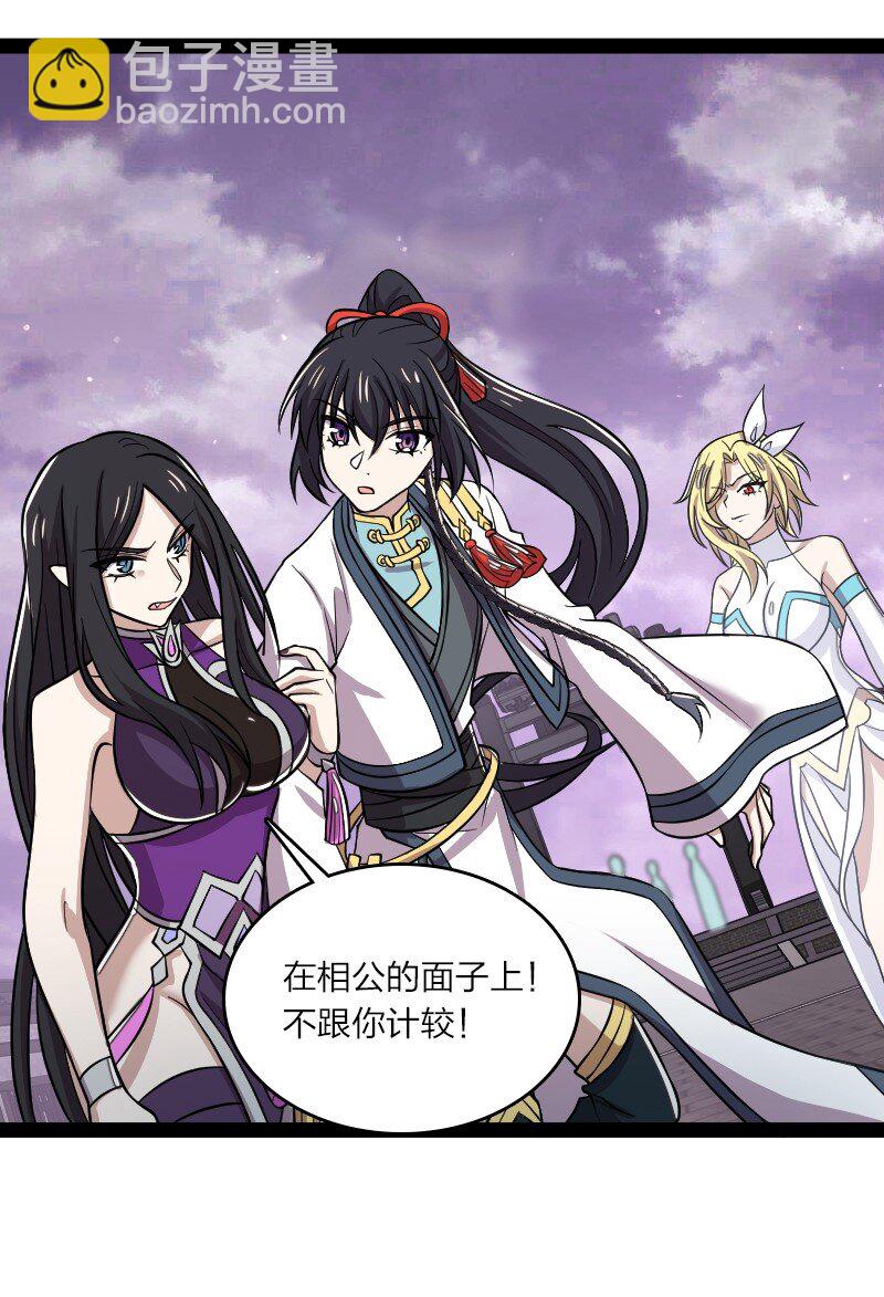 🍘武帝隐居之后的生活 189 就睡这里 第6页