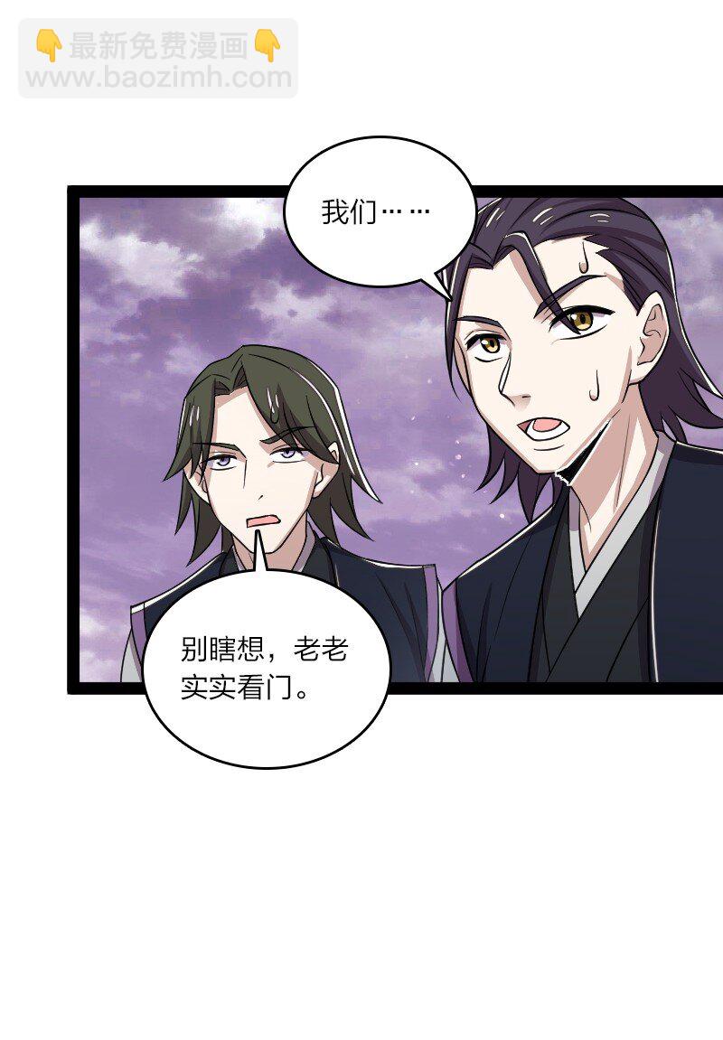 🍘武帝隐居之后的生活 189 就睡这里 第7页