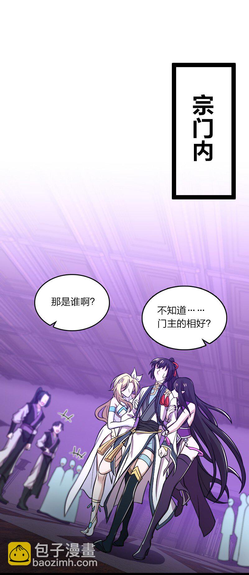 🍘武帝隐居之后的生活 189 就睡这里 第8页