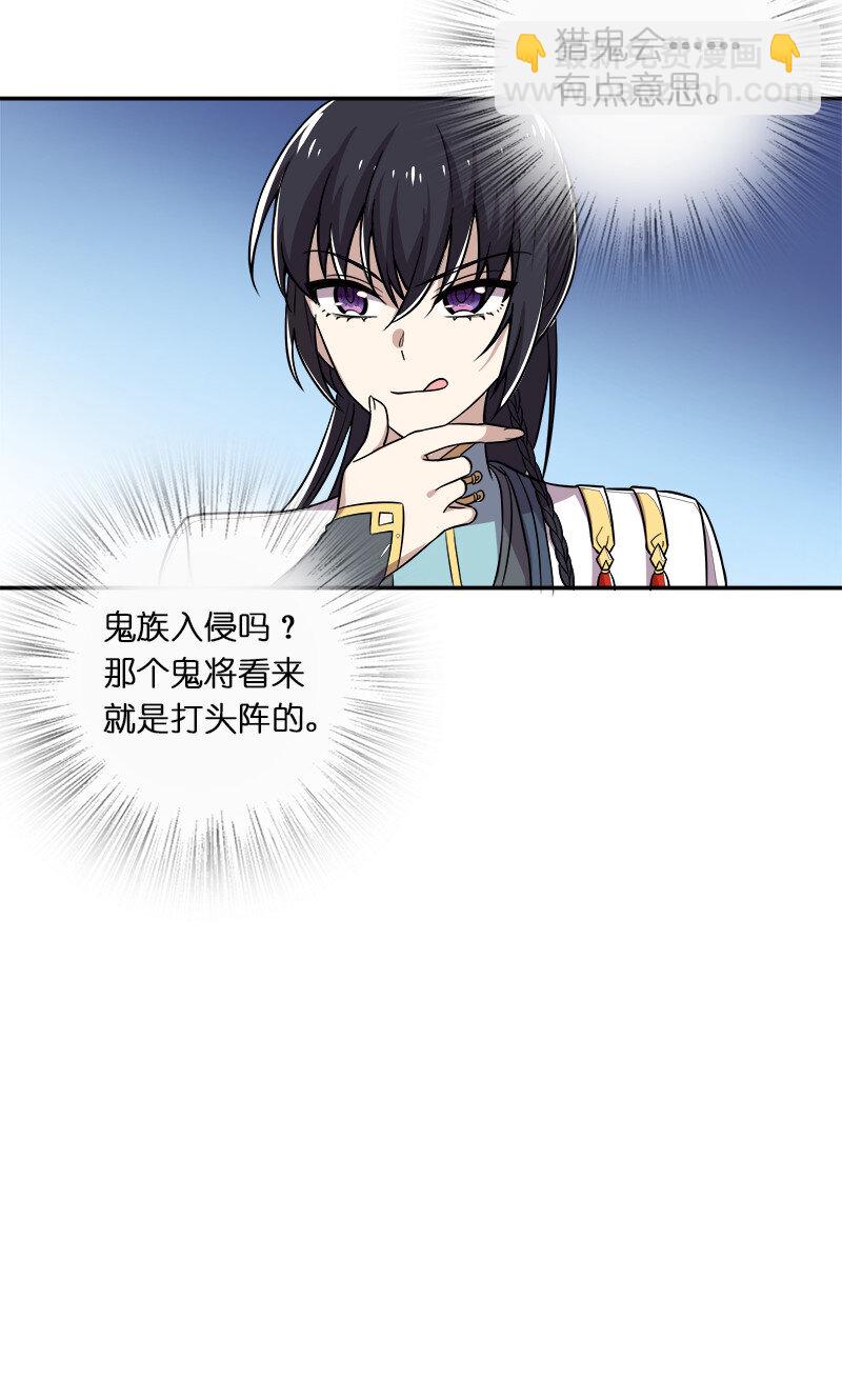🍘武帝隐居之后的生活 020 猎鬼会开始！ 第10页