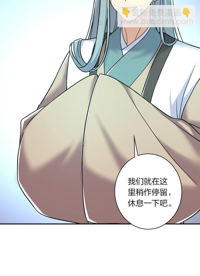 🍘武帝隐居之后的生活 020 猎鬼会开始！ 第13页