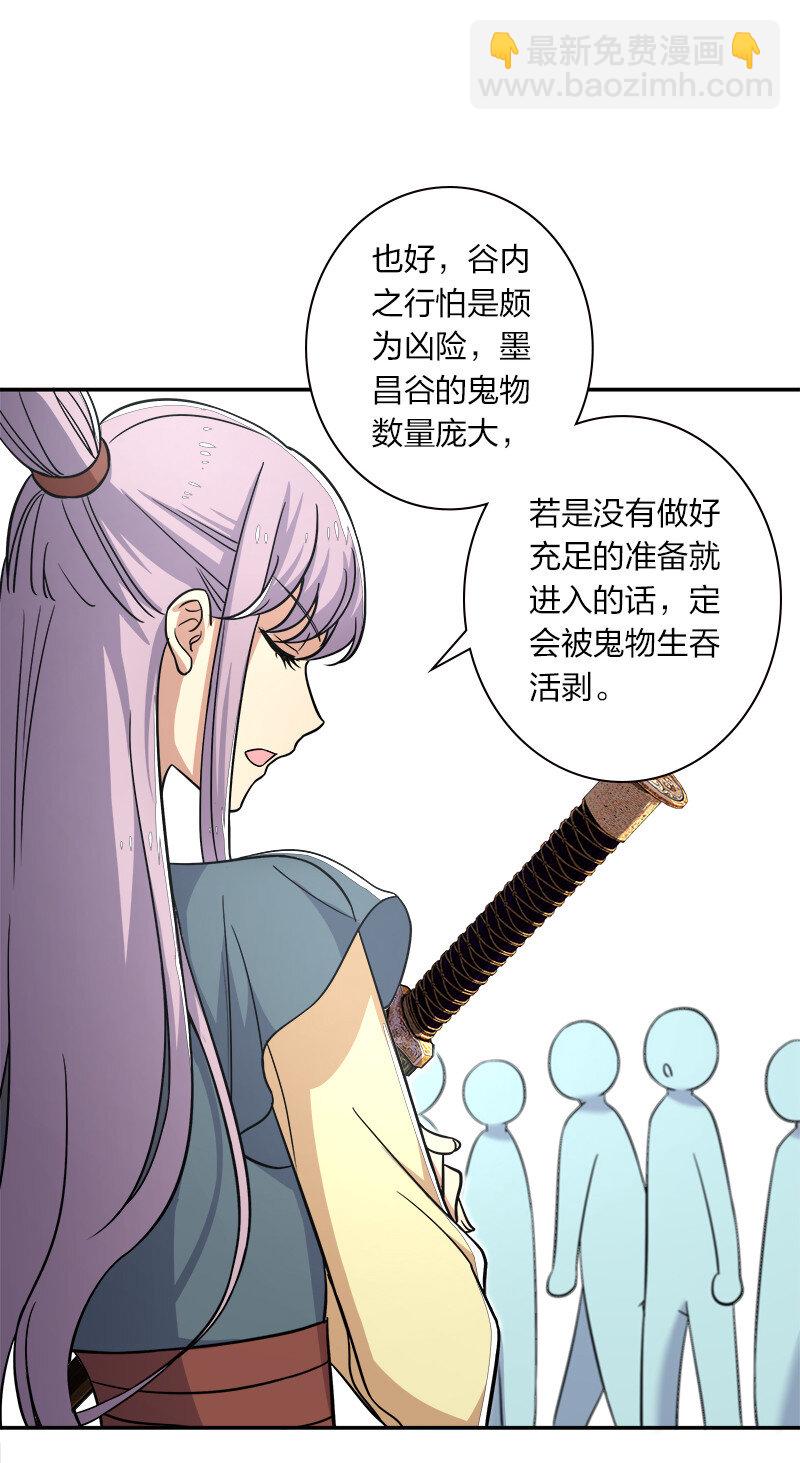 🍘武帝隐居之后的生活 020 猎鬼会开始！ 第14页