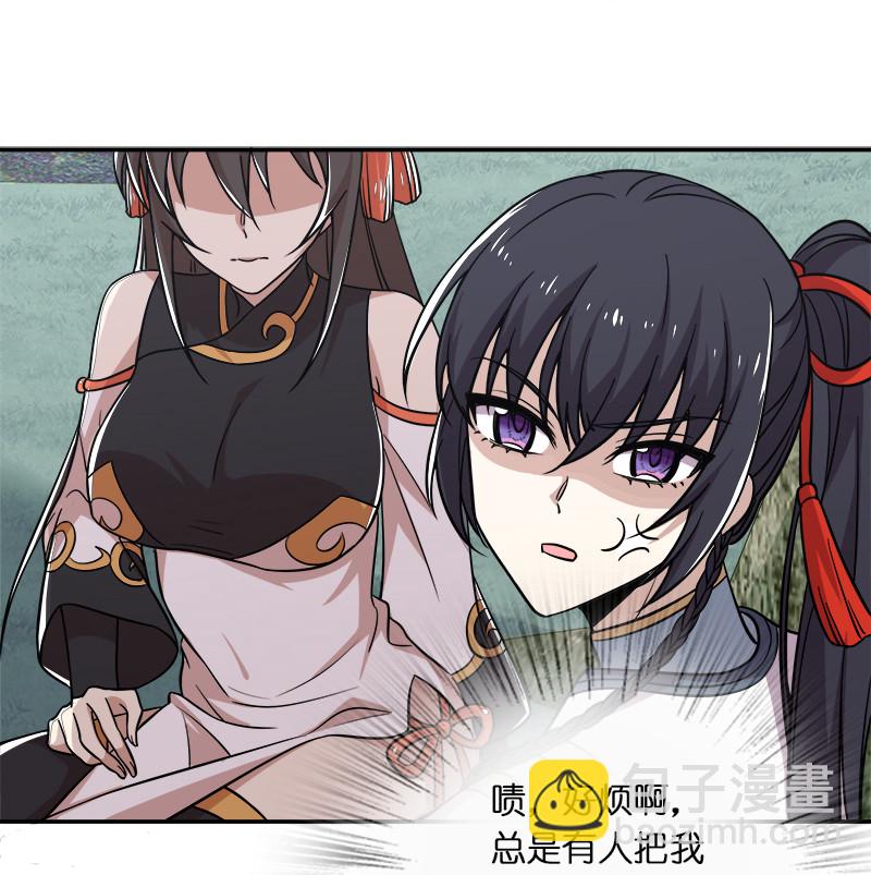 🍘武帝隐居之后的生活 020 猎鬼会开始！ 第18页