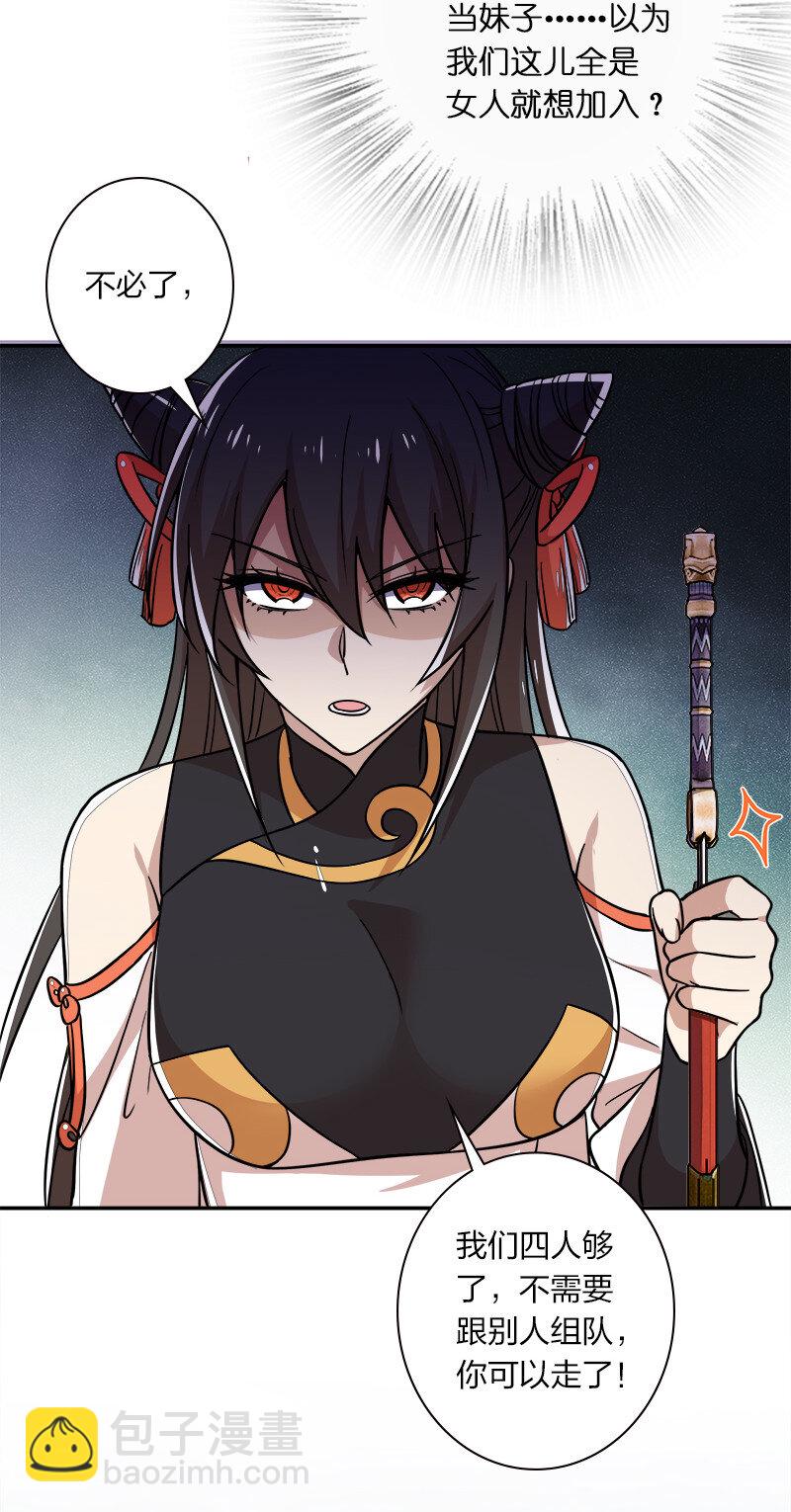 🍘武帝隐居之后的生活 020 猎鬼会开始！ 第19页