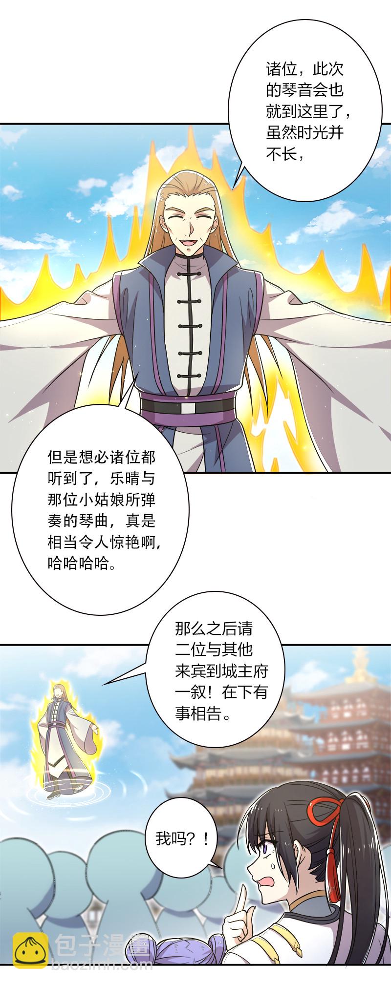🍘武帝隐居之后的生活 020 猎鬼会开始！ 第2页
