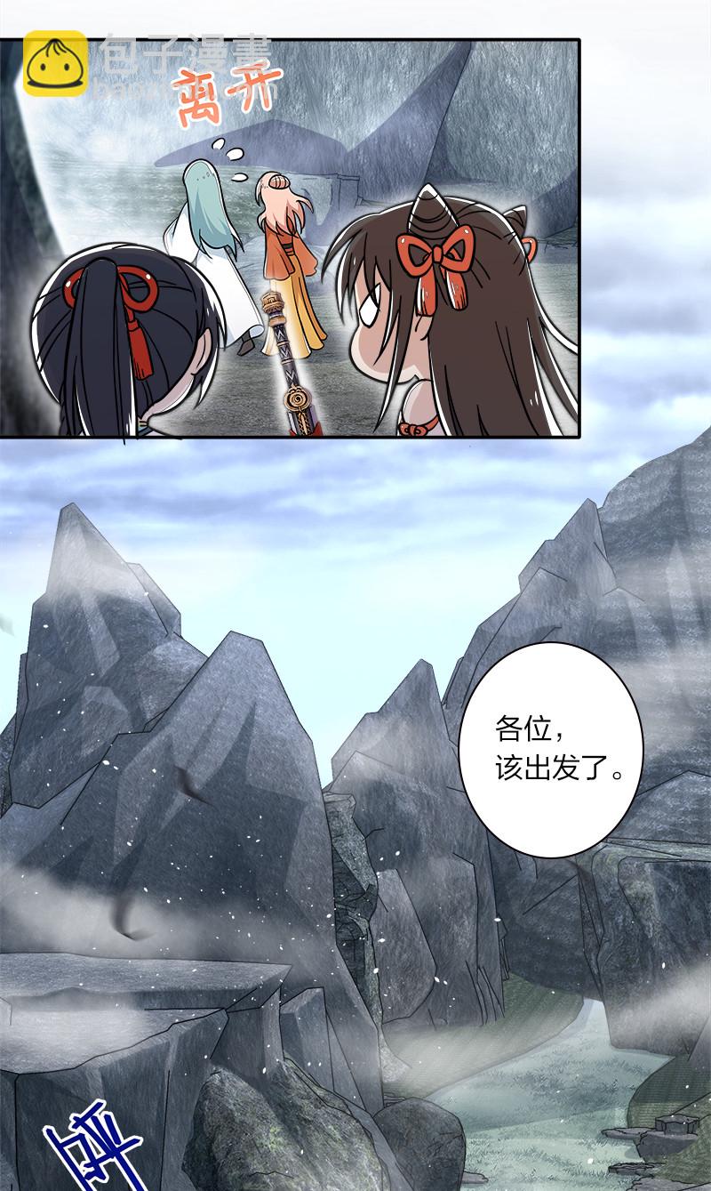 🍘武帝隐居之后的生活 020 猎鬼会开始！ 第20页