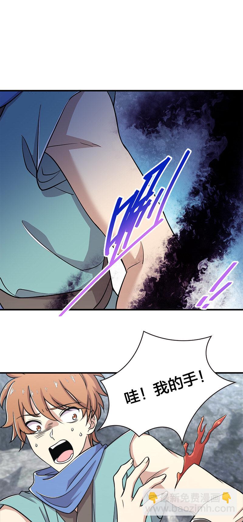 🍘武帝隐居之后的生活 020 猎鬼会开始！ 第25页