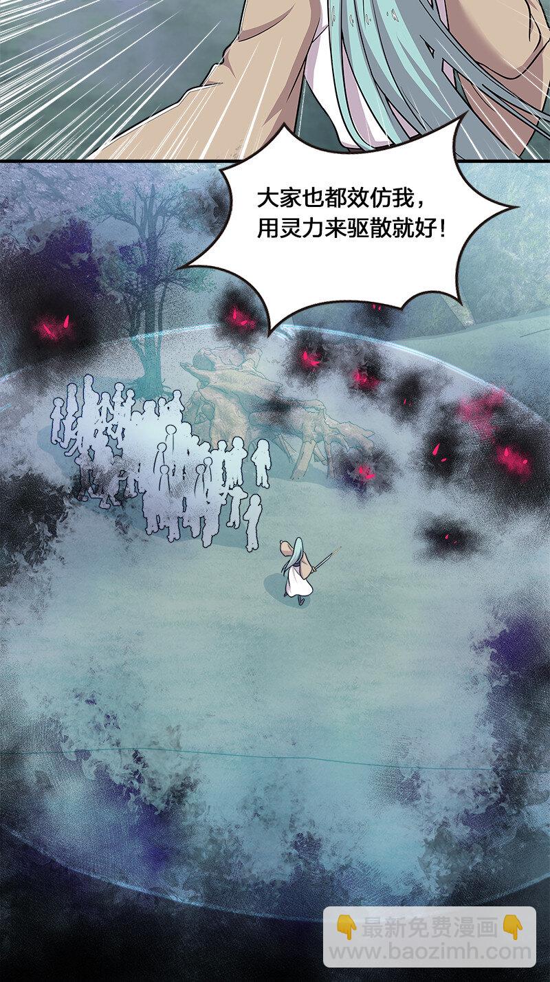 🍘武帝隐居之后的生活 020 猎鬼会开始！ 第31页