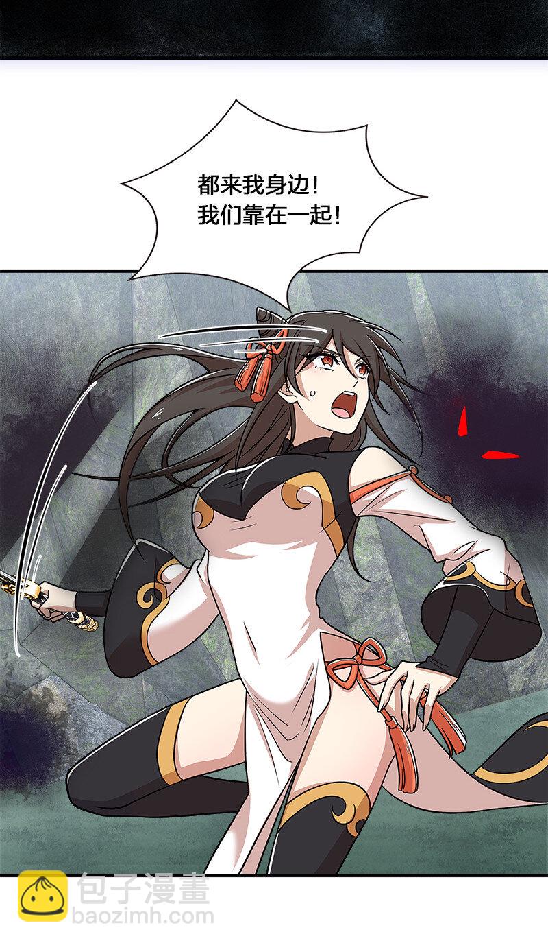 🍘武帝隐居之后的生活 020 猎鬼会开始！ 第32页