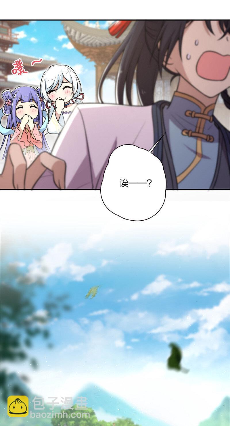 🍘武帝隐居之后的生活 020 猎鬼会开始！ 第4页
