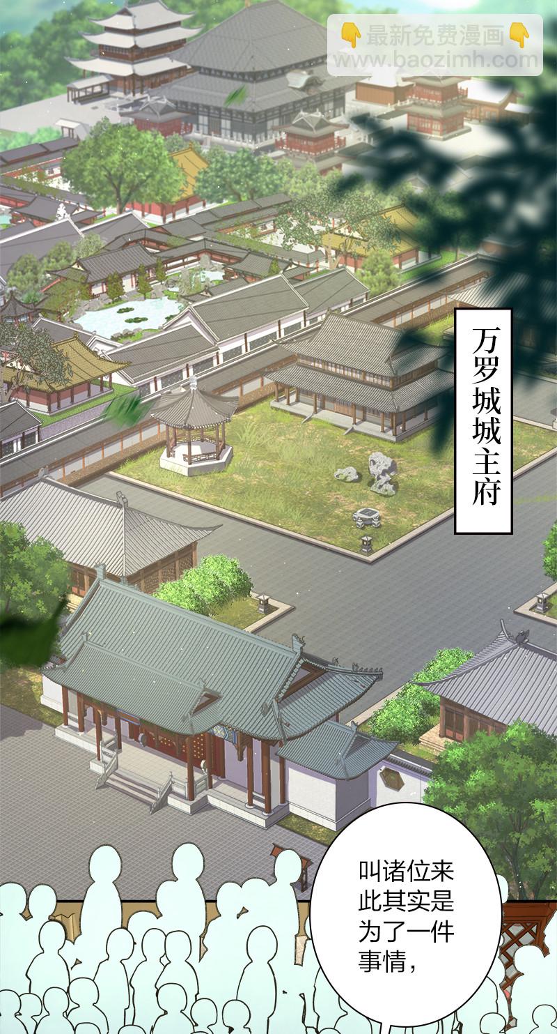 🍘武帝隐居之后的生活 020 猎鬼会开始！ 第5页