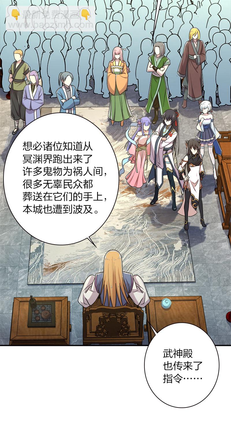 🍘武帝隐居之后的生活 020 猎鬼会开始！ 第6页