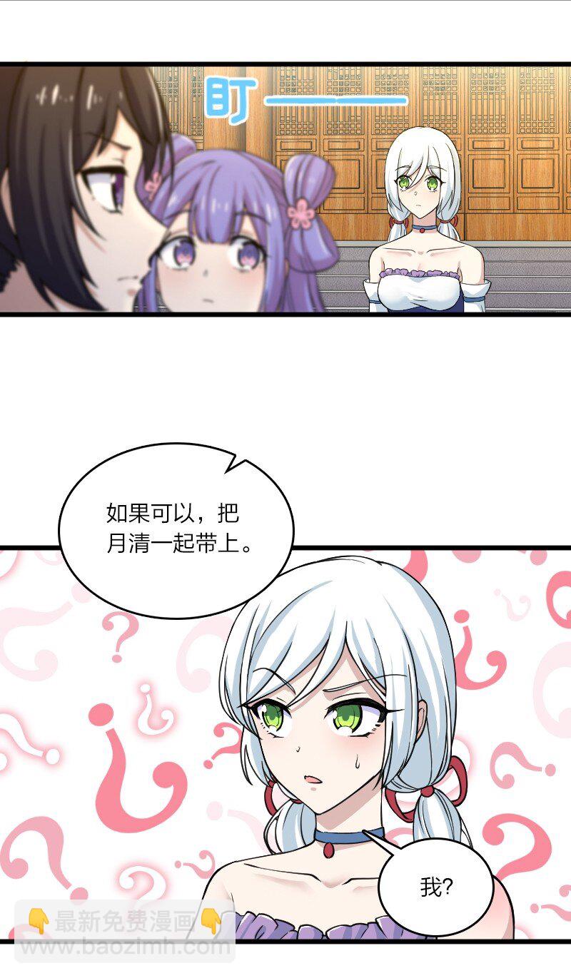 🍘武帝隐居之后的生活 191 微妙的气氛 第10页