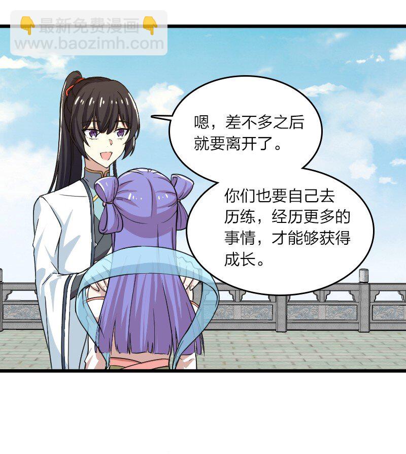 🍘武帝隐居之后的生活 191 微妙的气氛 第13页