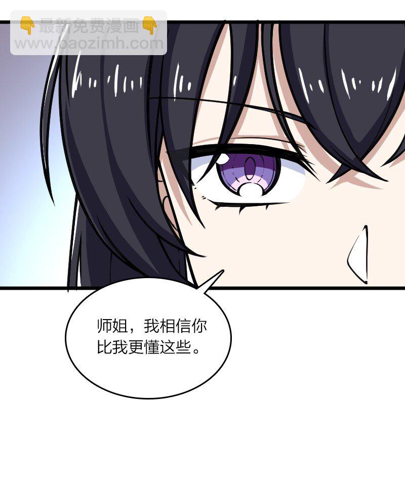 🍘武帝隐居之后的生活 191 微妙的气氛 第14页