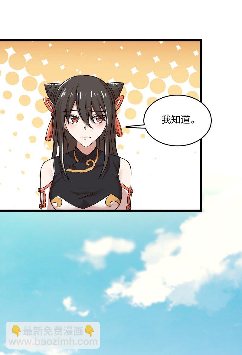 🍘武帝隐居之后的生活 191 微妙的气氛 第15页