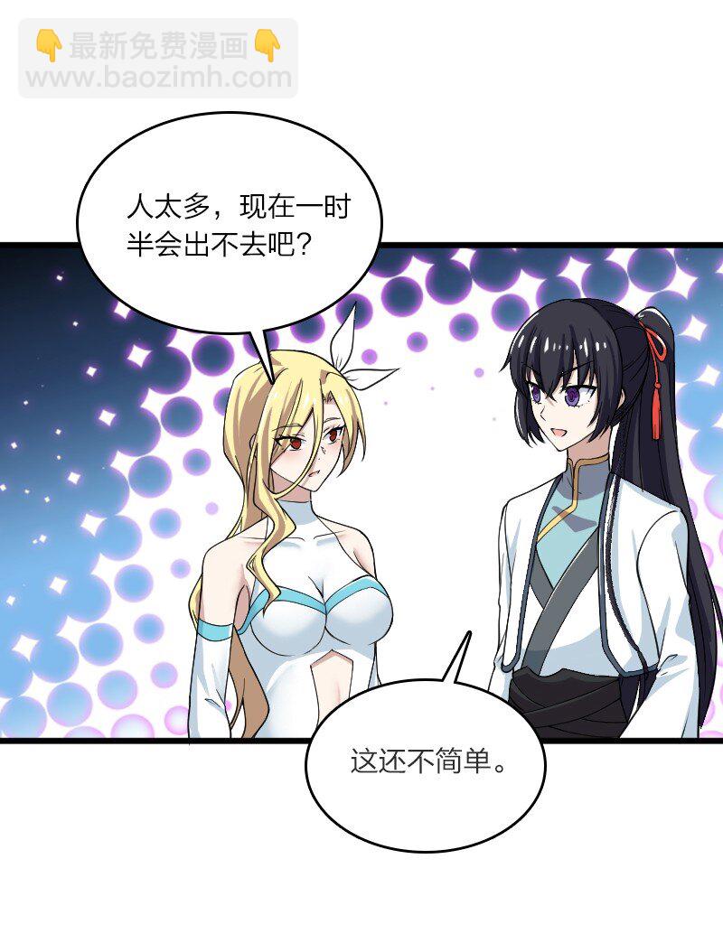 🍘武帝隐居之后的生活 191 微妙的气氛 第19页