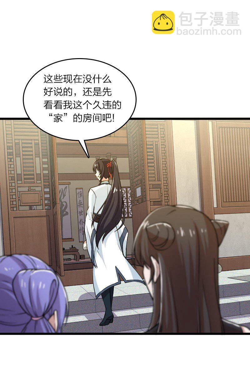 🍘武帝隐居之后的生活 191 微妙的气氛 第28页