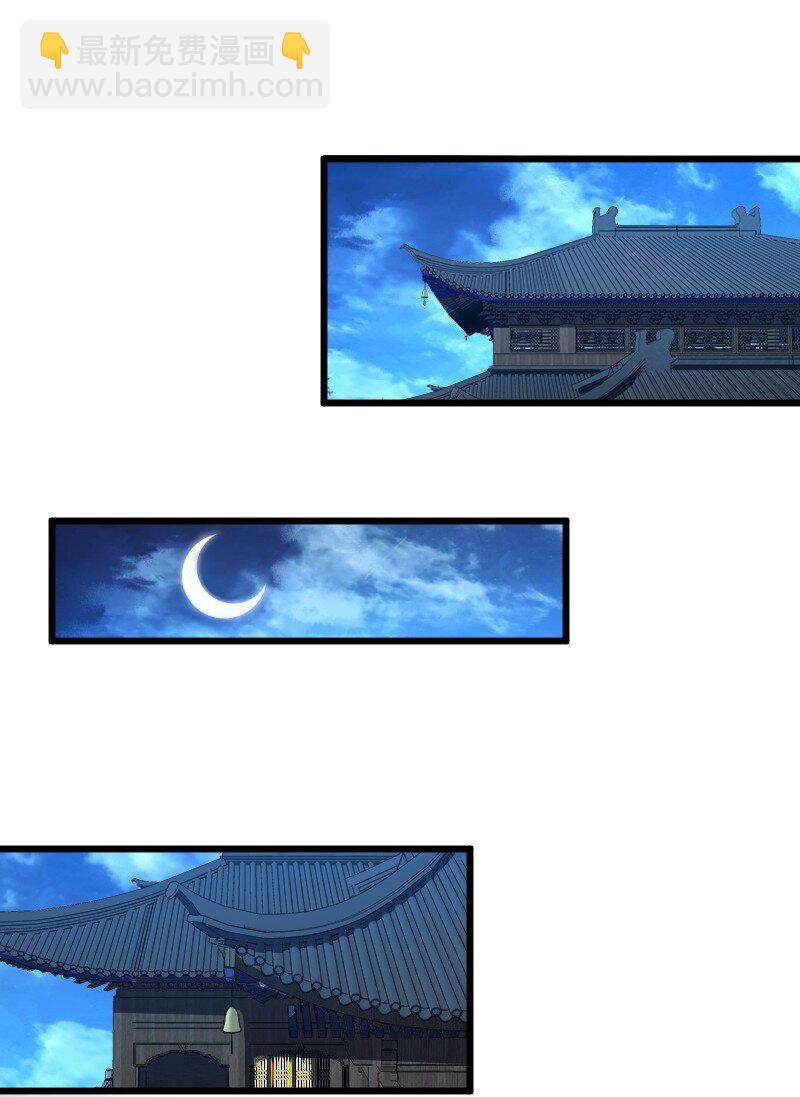 🍘武帝隐居之后的生活 191 微妙的气氛 第29页