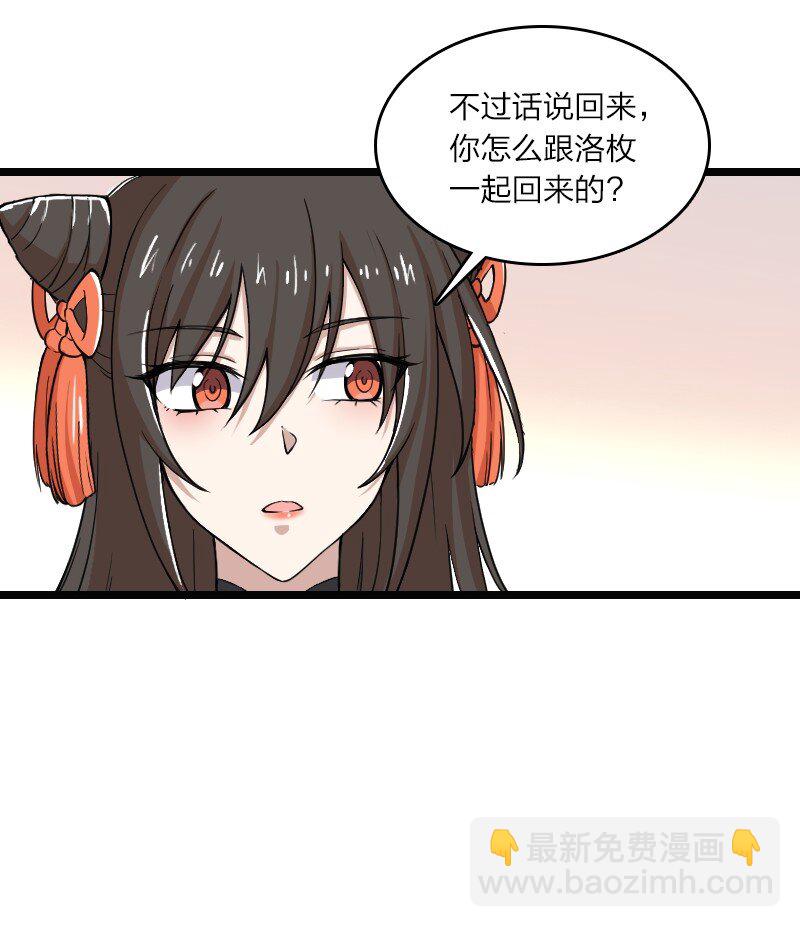 🍘武帝隐居之后的生活 191 微妙的气氛 第3页