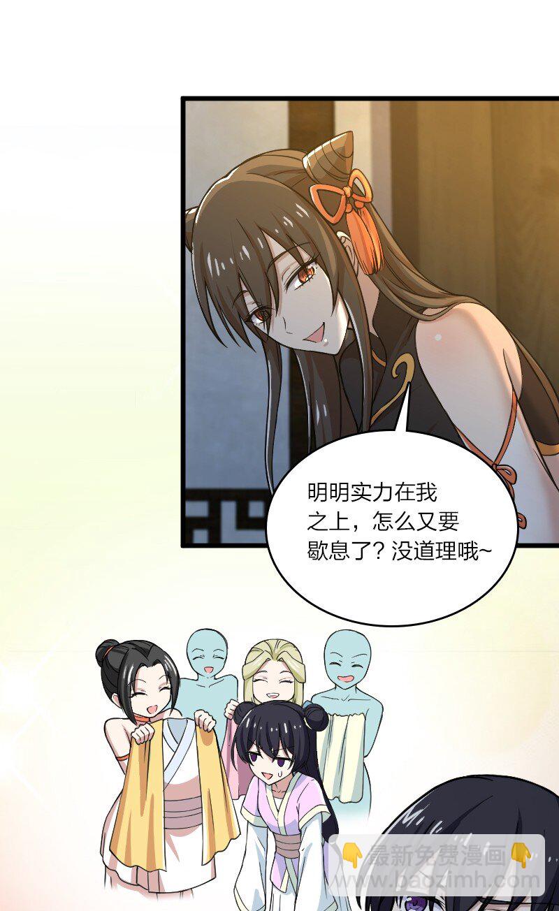 🍘武帝隐居之后的生活 191 微妙的气氛 第31页