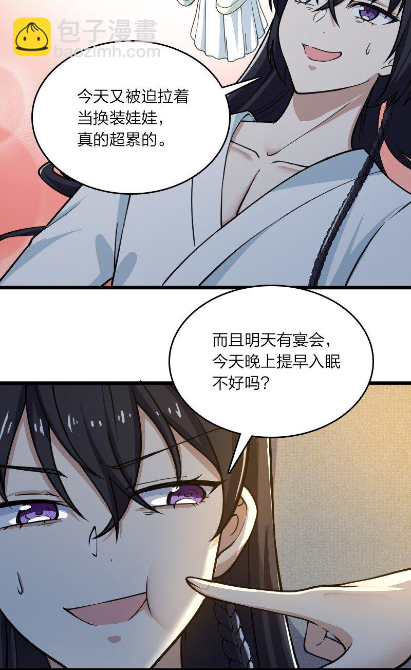 🍘武帝隐居之后的生活 191 微妙的气氛 第32页