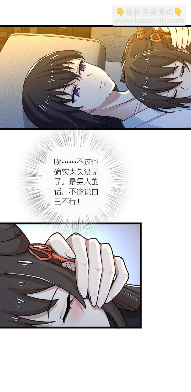 🍘武帝隐居之后的生活 191 微妙的气氛 第35页