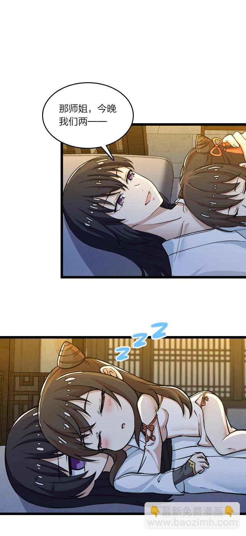 🍘武帝隐居之后的生活 191 微妙的气氛 第36页